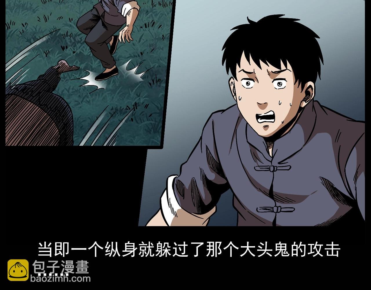 第174话 阎老九之鬼井