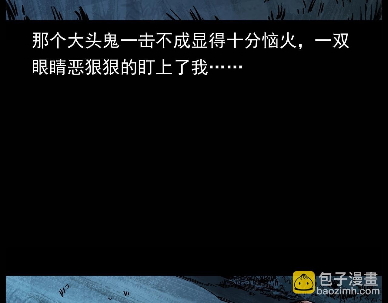 第174话 阎老九之鬼井