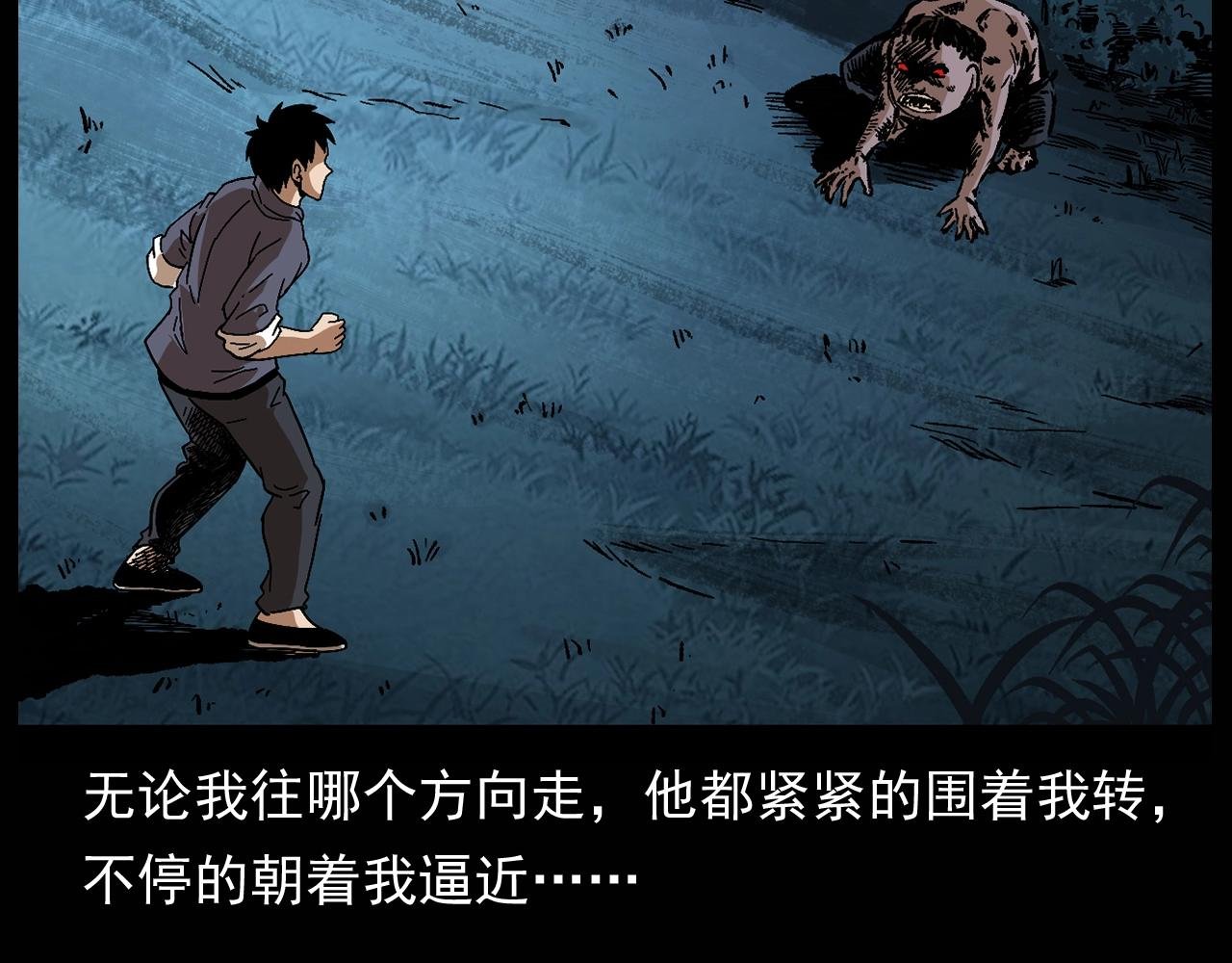 第174话 阎老九之鬼井