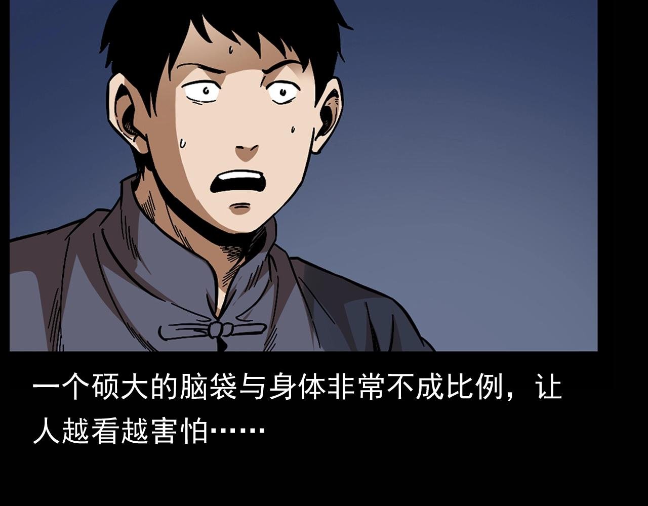 第174话 阎老九之鬼井