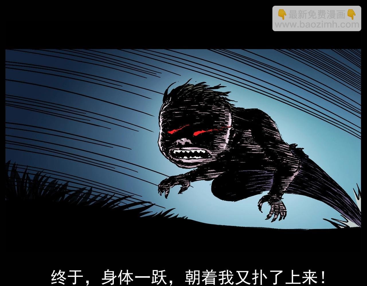 第174话 阎老九之鬼井