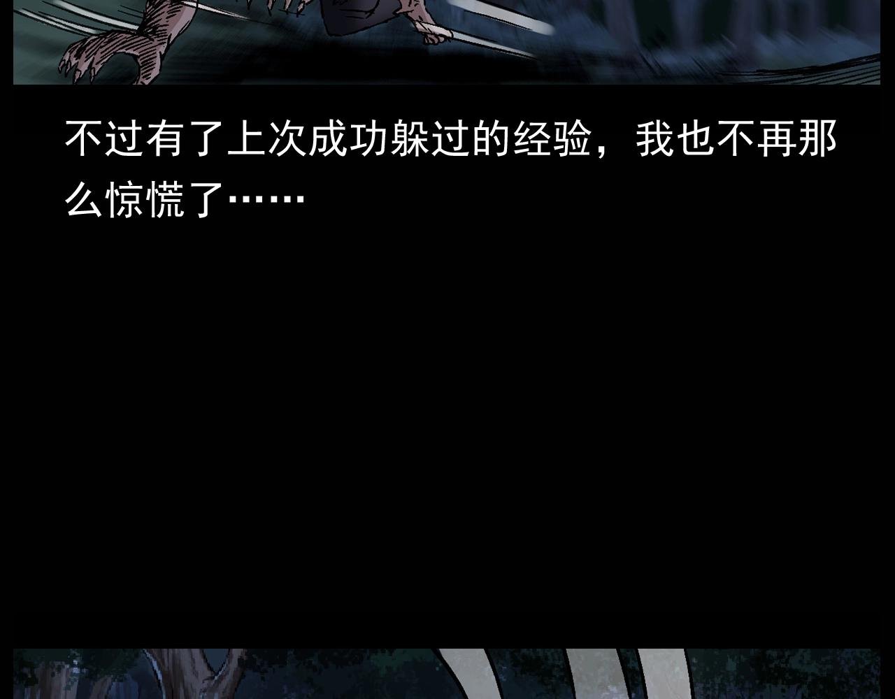 第174话 阎老九之鬼井