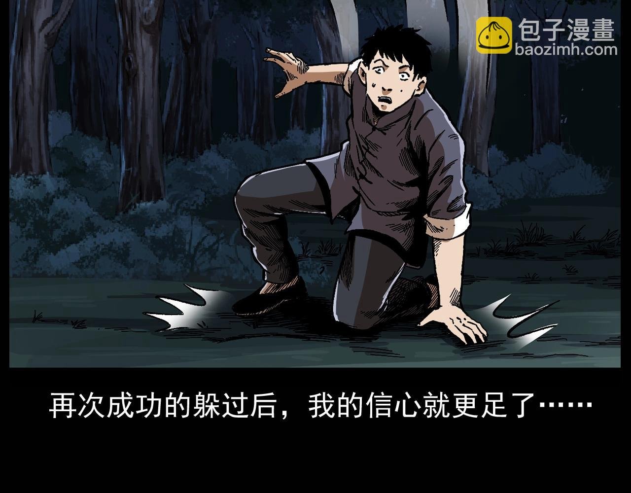 第174话 阎老九之鬼井