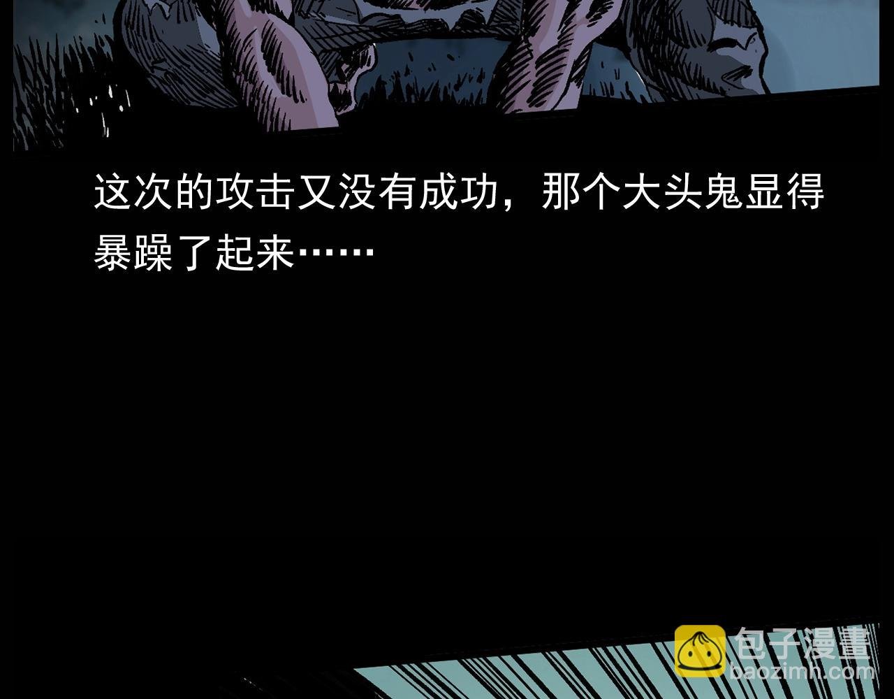 第174话 阎老九之鬼井