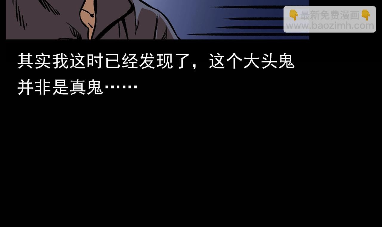 第174话 阎老九之鬼井