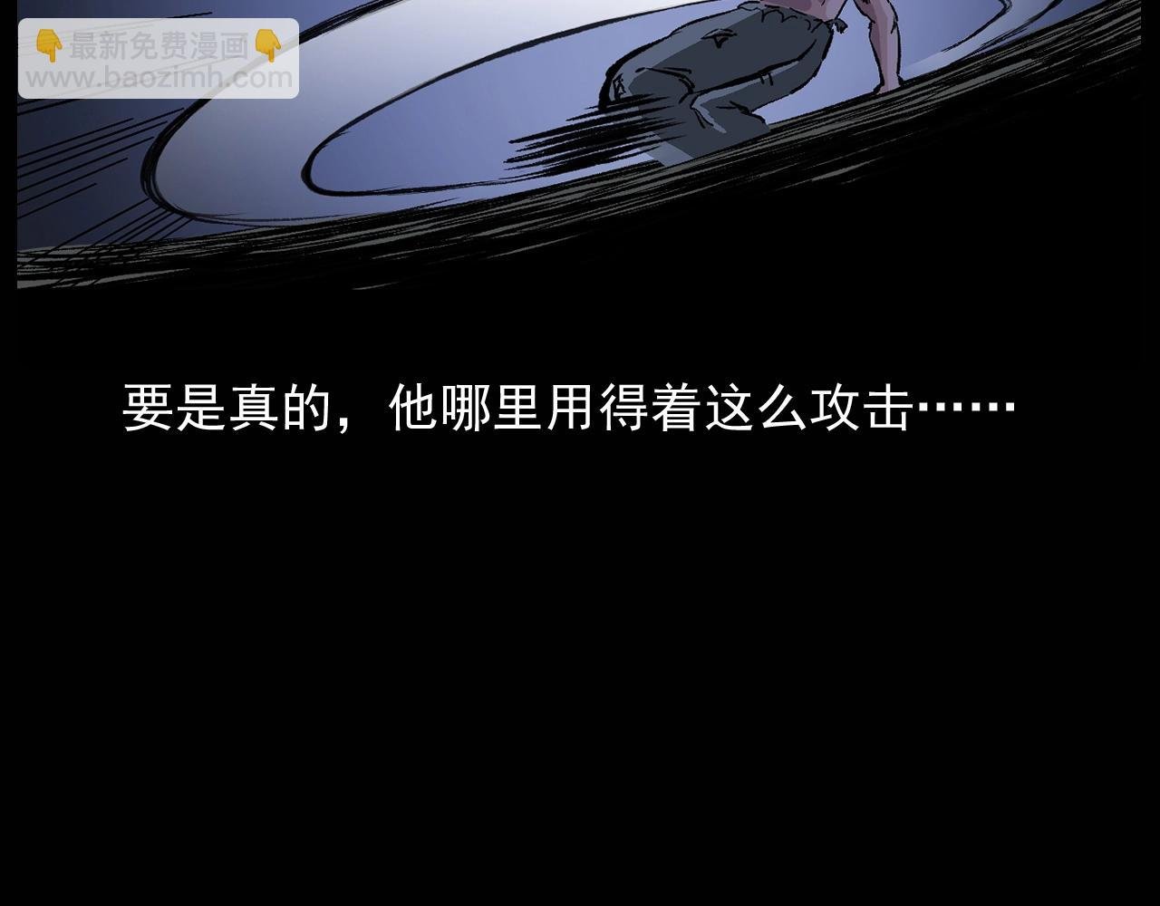 第174话 阎老九之鬼井