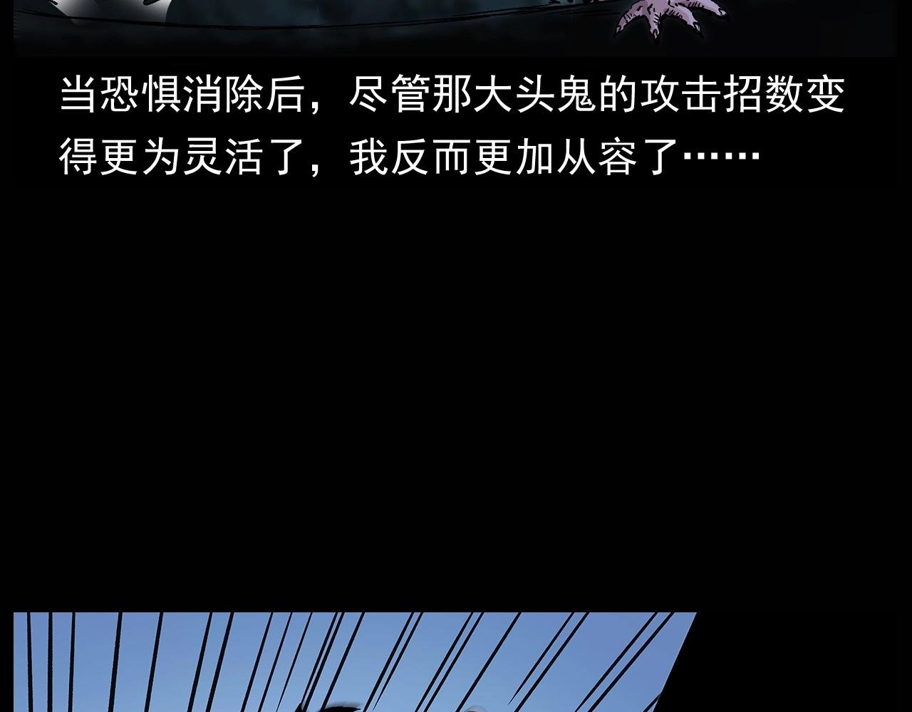 第174话 阎老九之鬼井