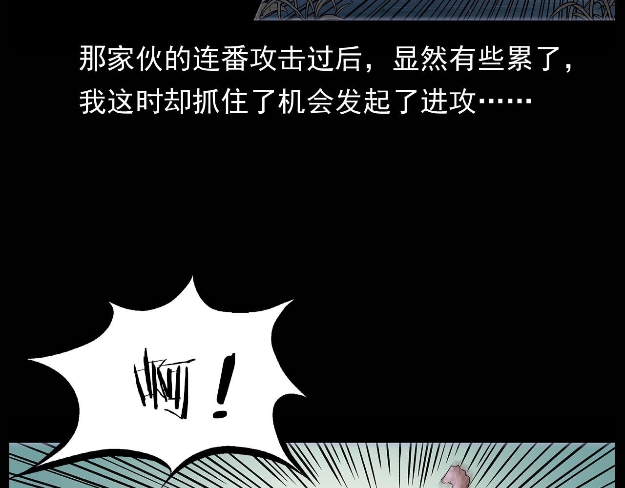 第174话 阎老九之鬼井