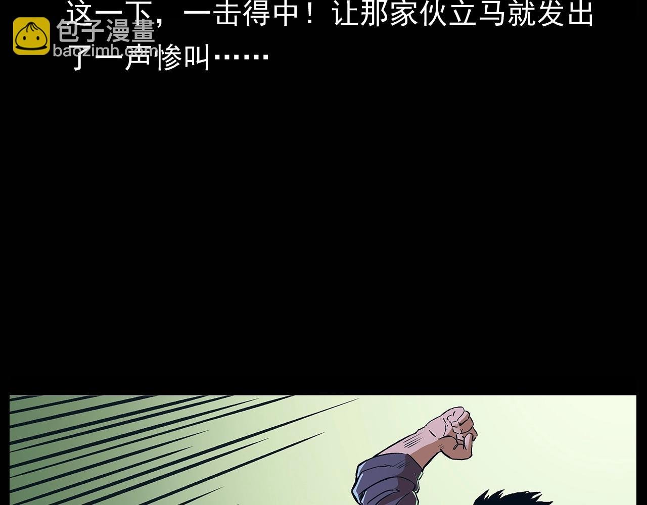 第174话 阎老九之鬼井