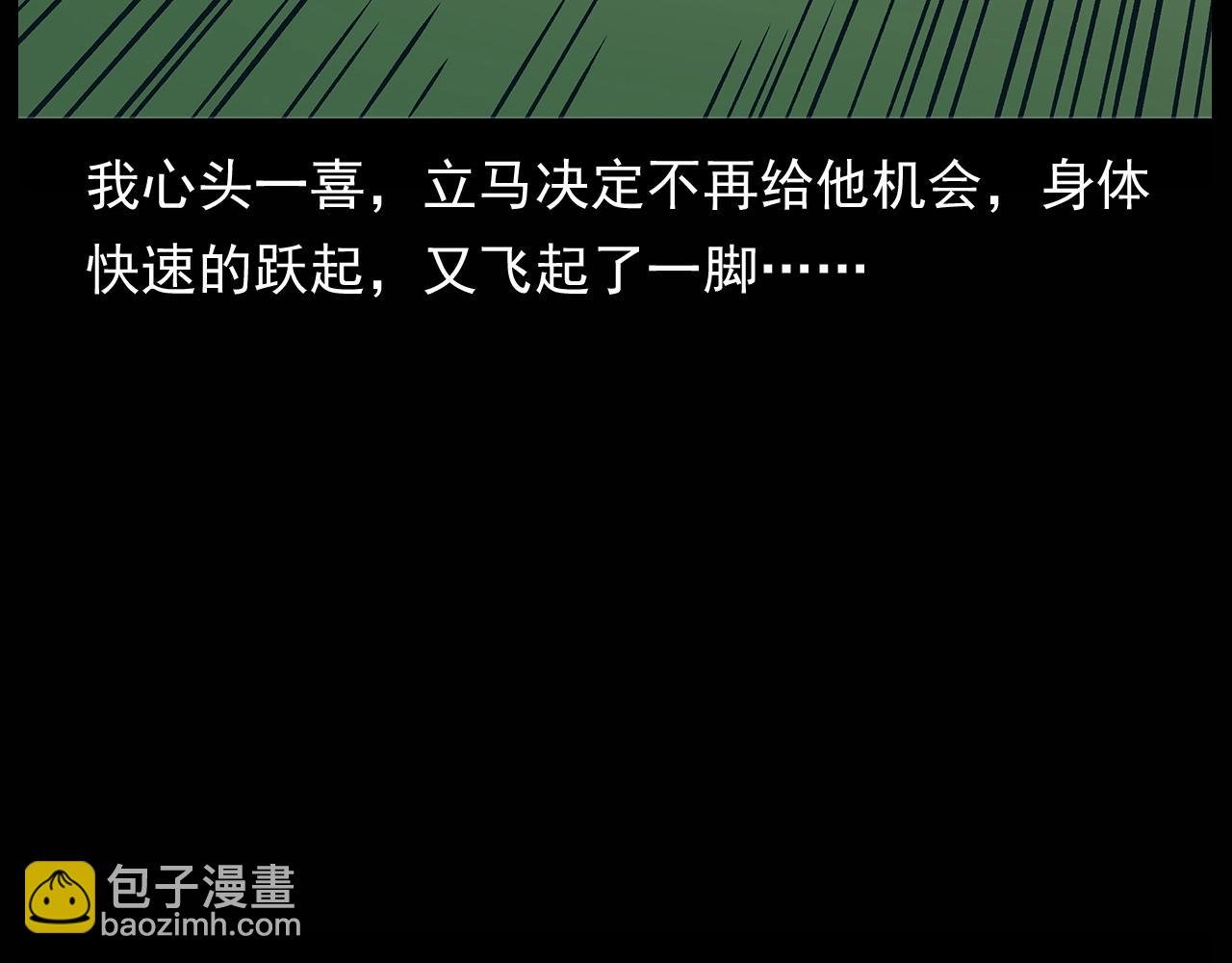 第174话 阎老九之鬼井