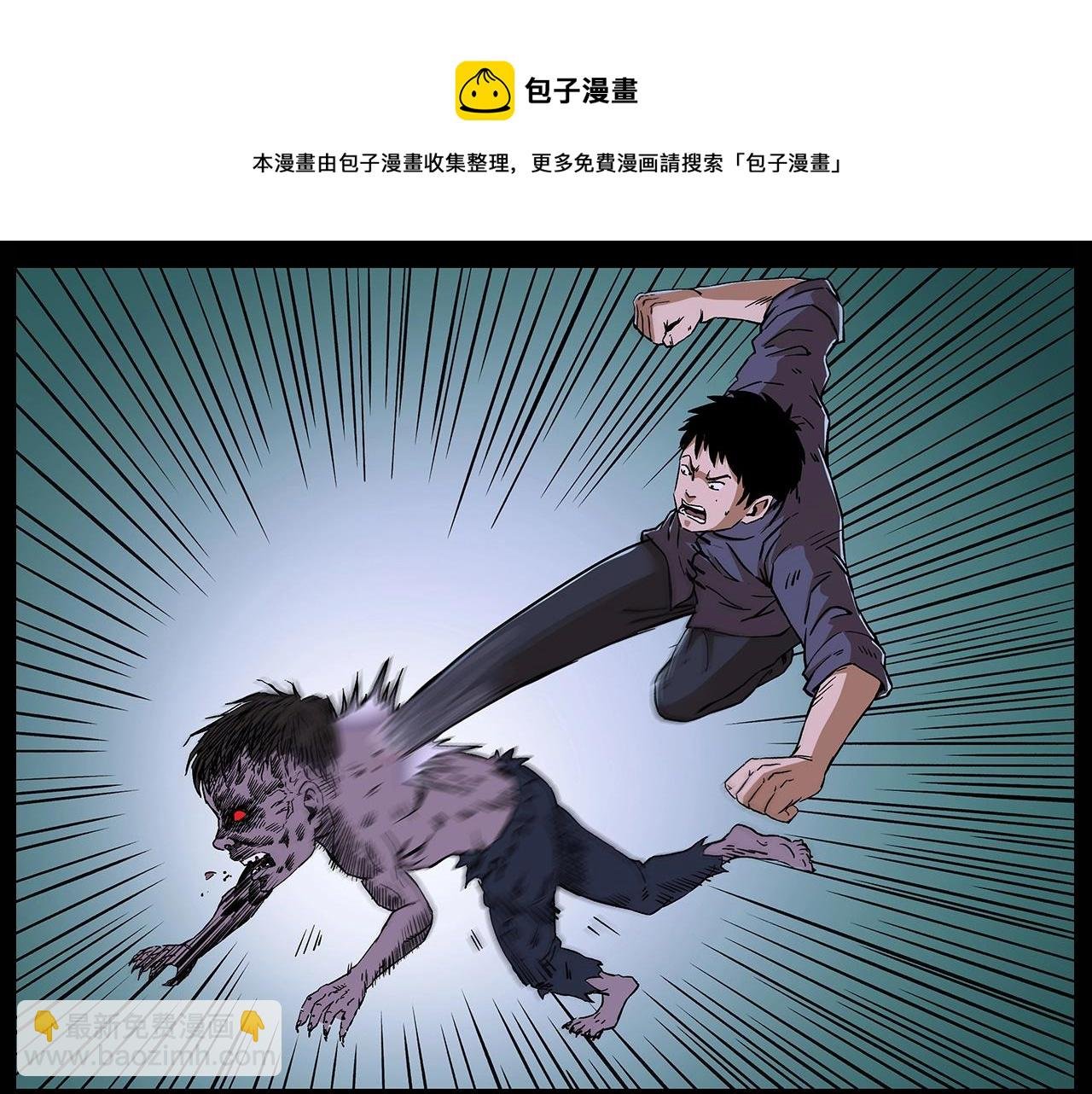 第174话 阎老九之鬼井