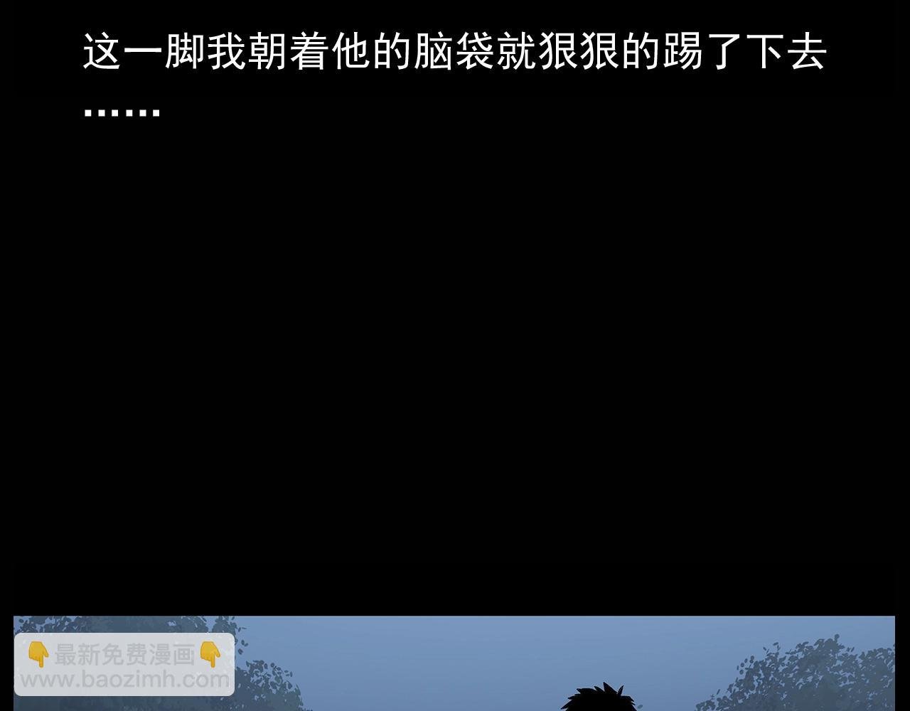 第174话 阎老九之鬼井