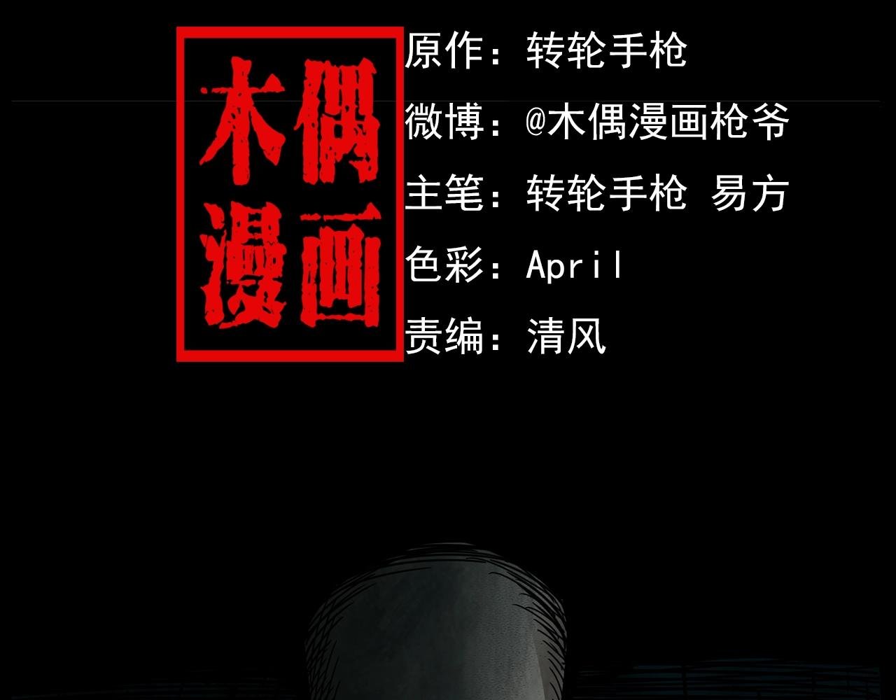 第175话 午夜场之小旅馆