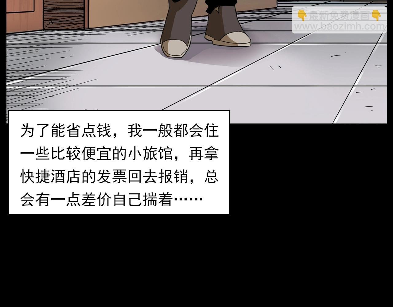 第175话 午夜场之小旅馆