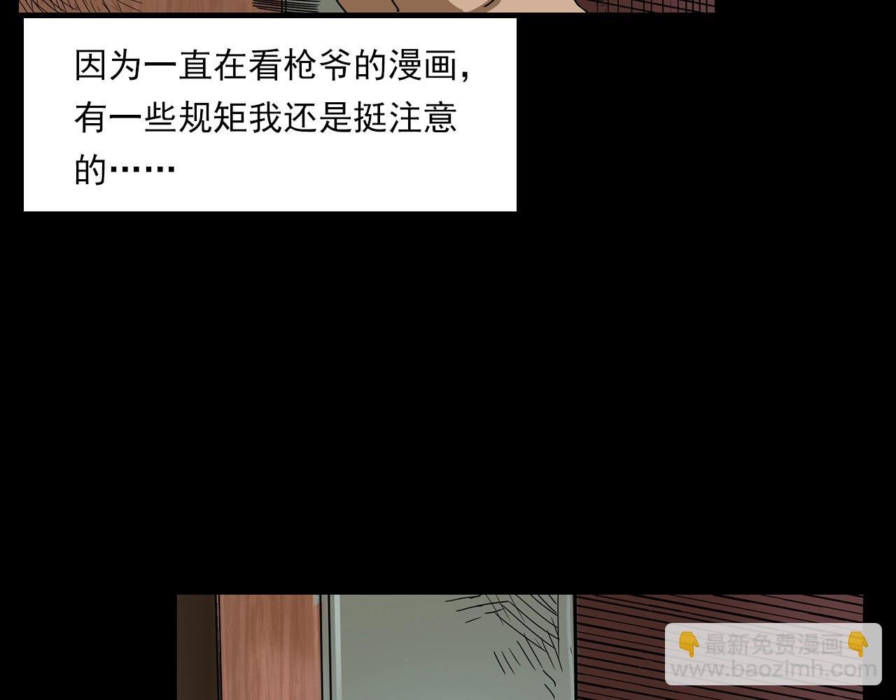 第175话 午夜场之小旅馆