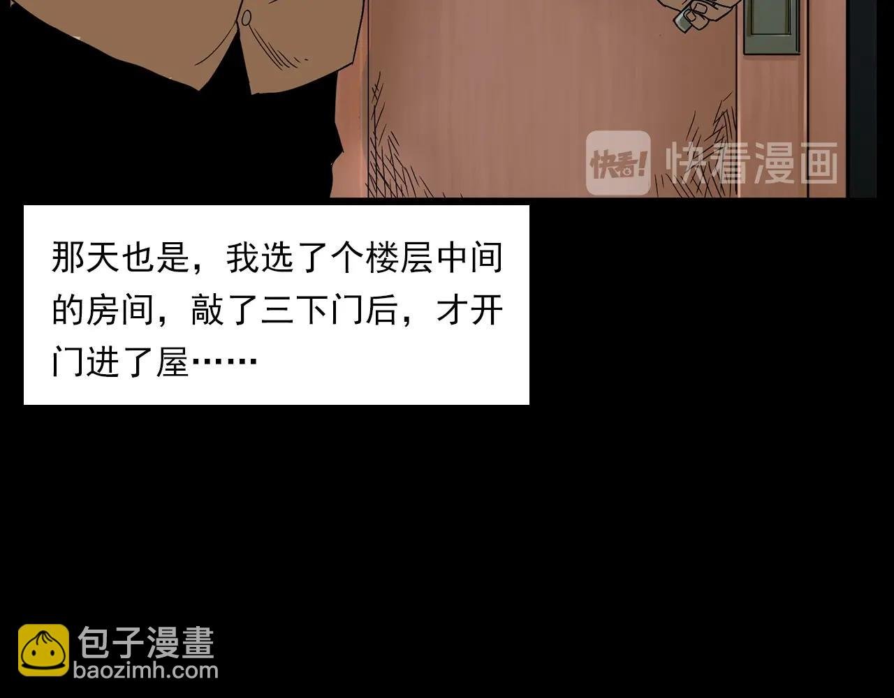 第175话 午夜场之小旅馆