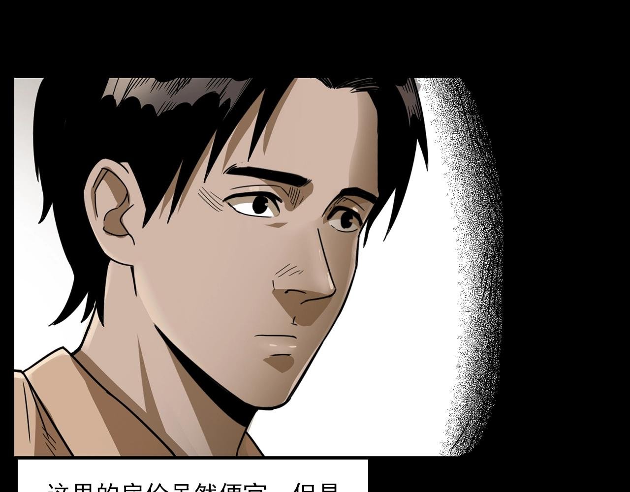 第175话 午夜场之小旅馆
