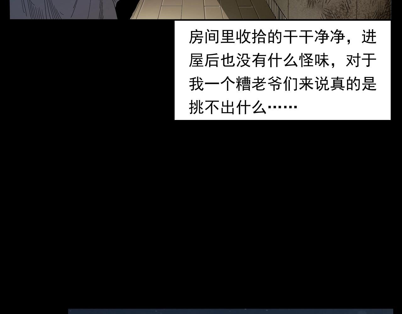 第175话 午夜场之小旅馆