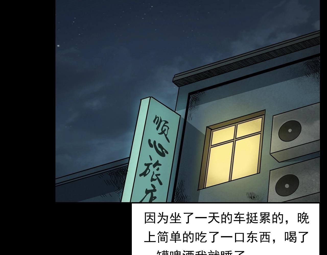 第175话 午夜场之小旅馆