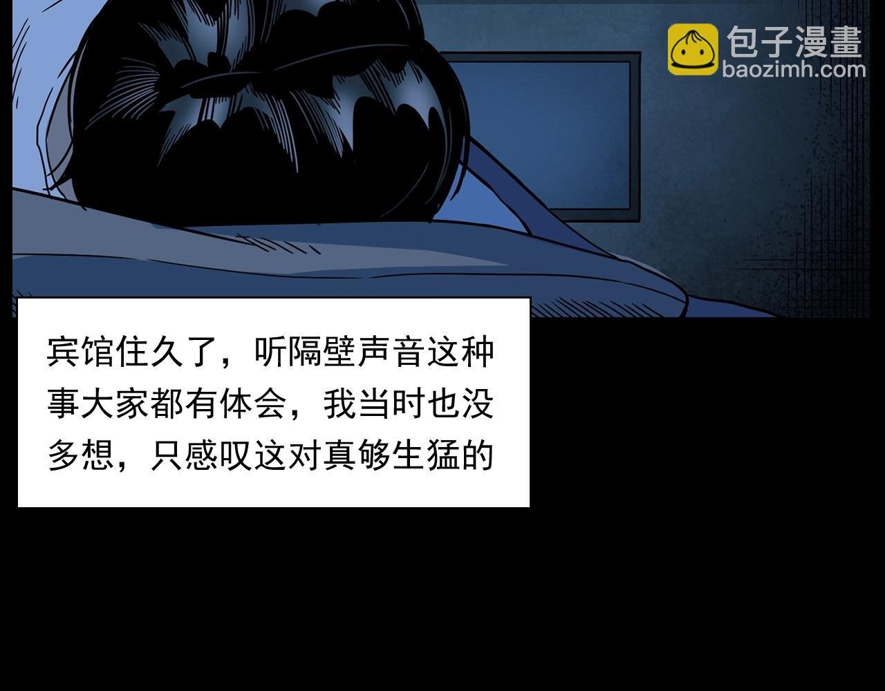 第175话 午夜场之小旅馆