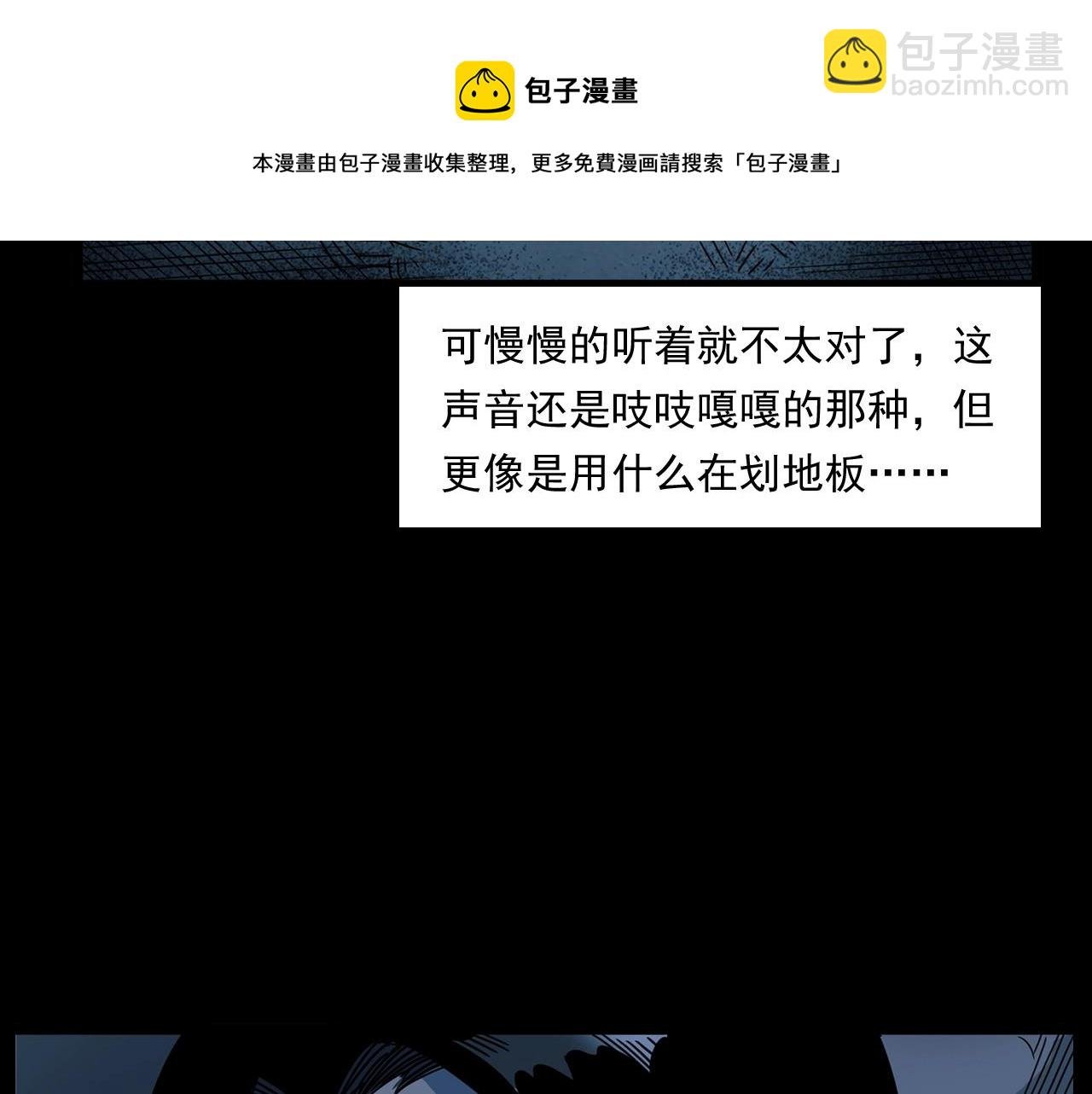 第175话 午夜场之小旅馆