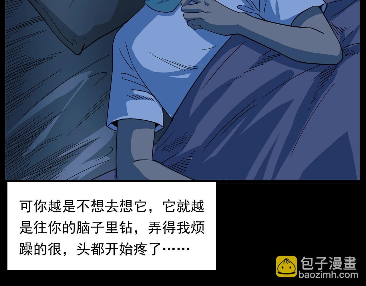 第175话 午夜场之小旅馆