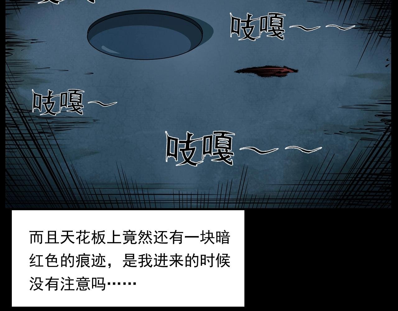 第175话 午夜场之小旅馆