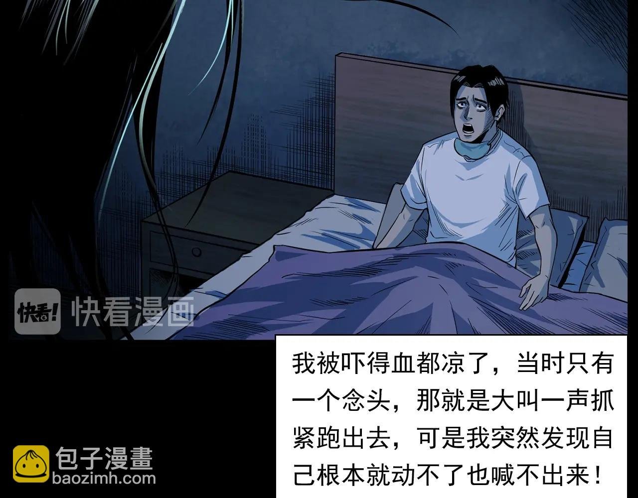 第175话 午夜场之小旅馆