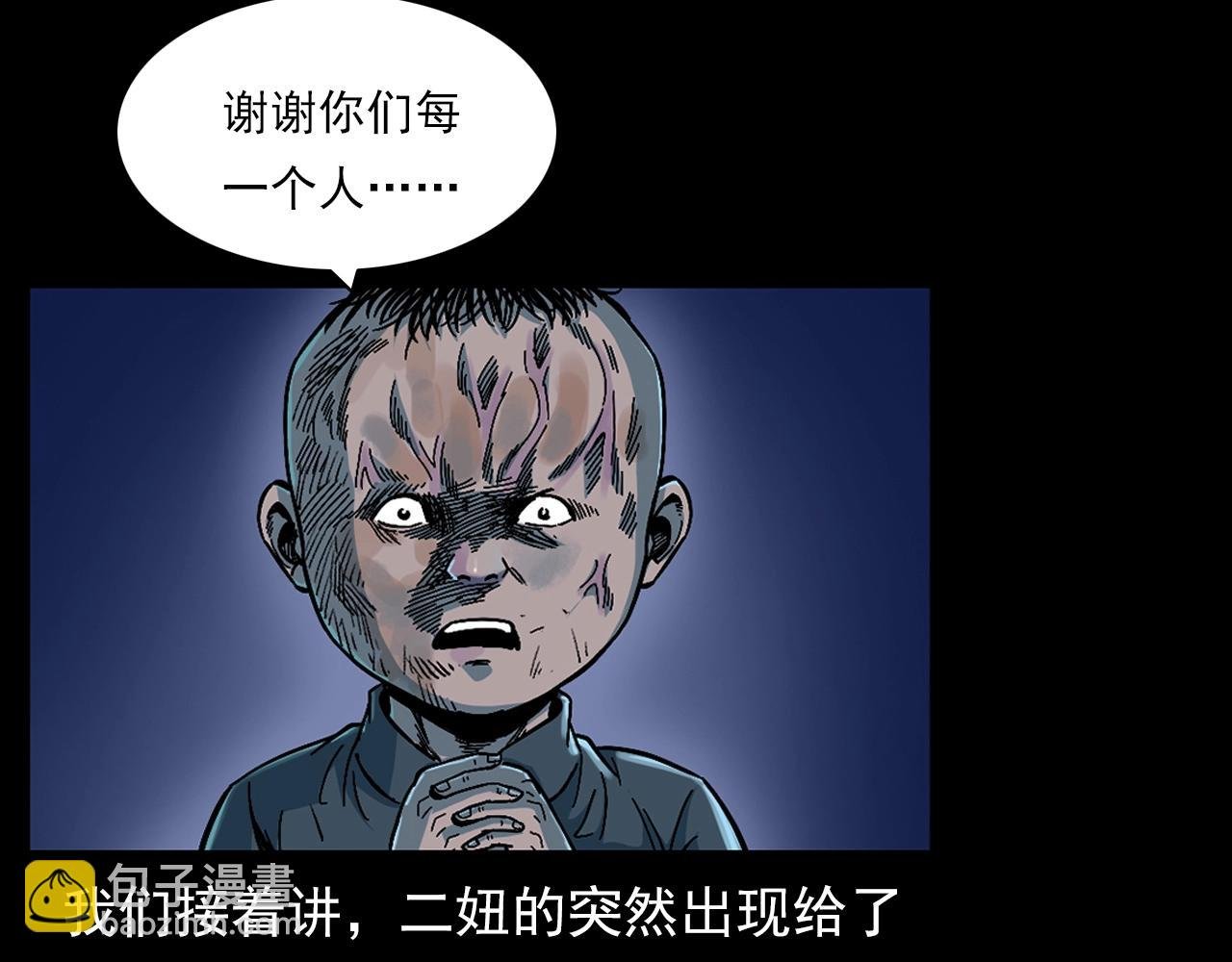 第176话 阎老九之她在你身后