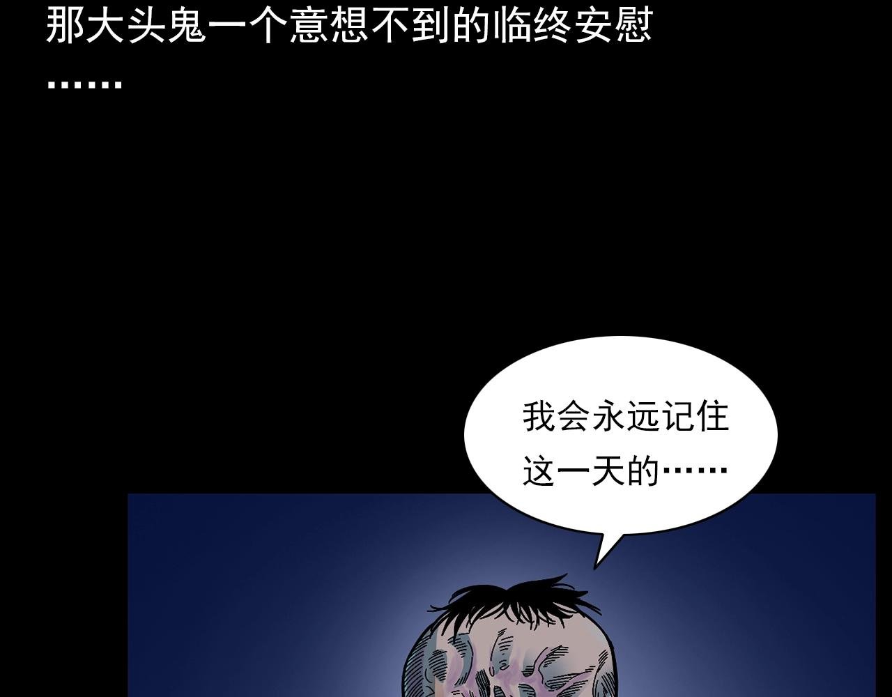 第176话 阎老九之她在你身后