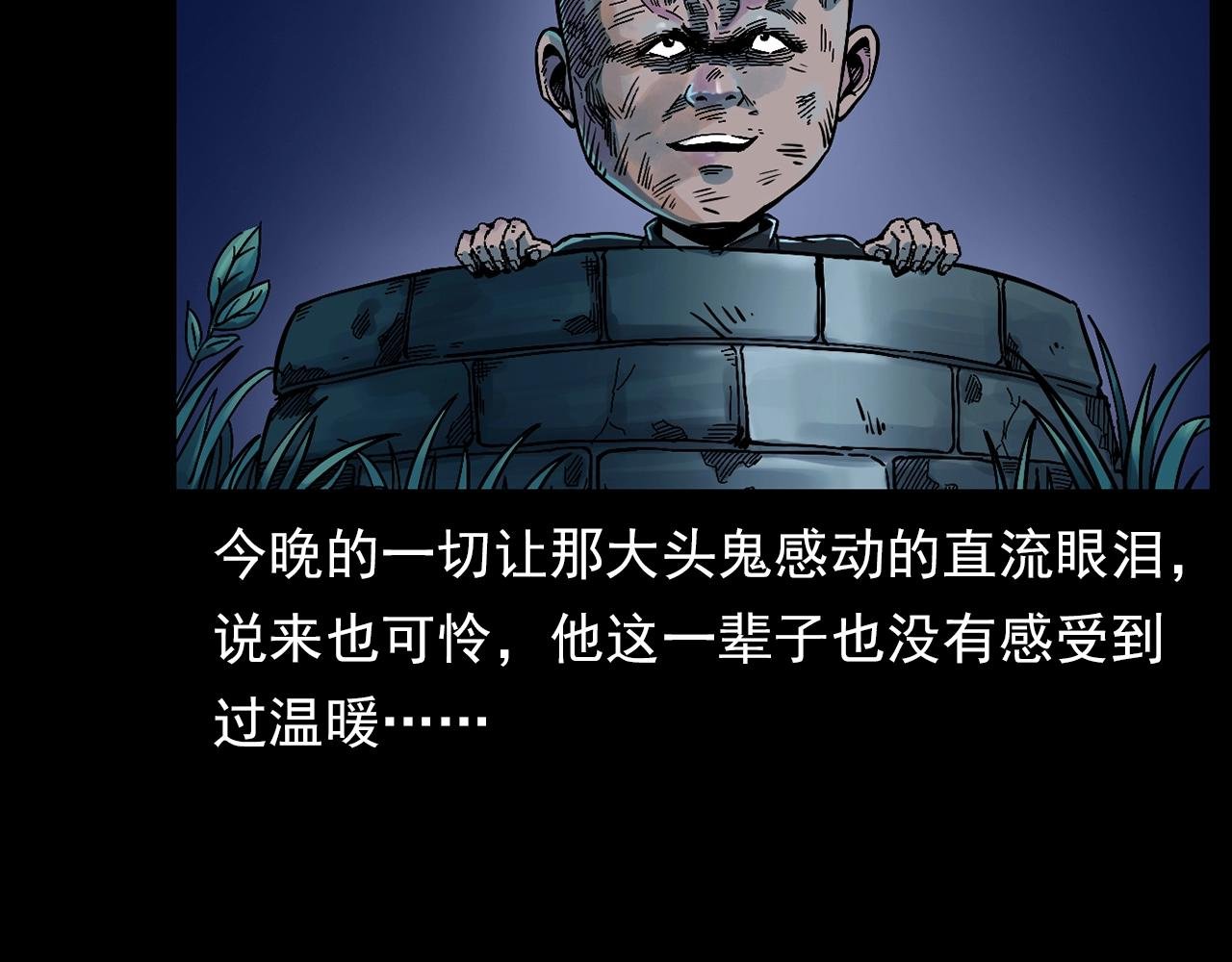 第176话 阎老九之她在你身后
