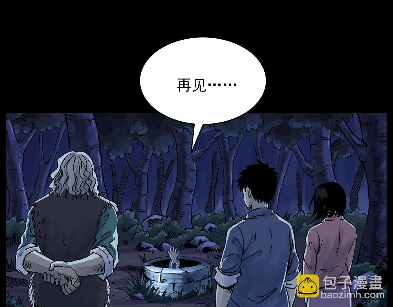 第176话 阎老九之她在你身后