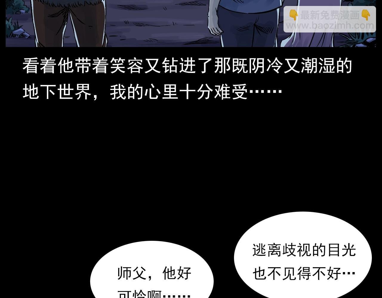 第176话 阎老九之她在你身后