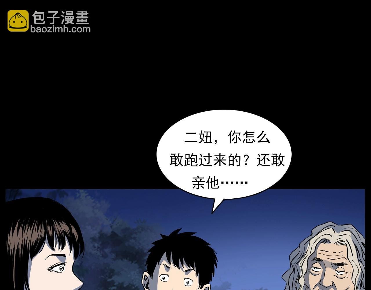 第176话 阎老九之她在你身后