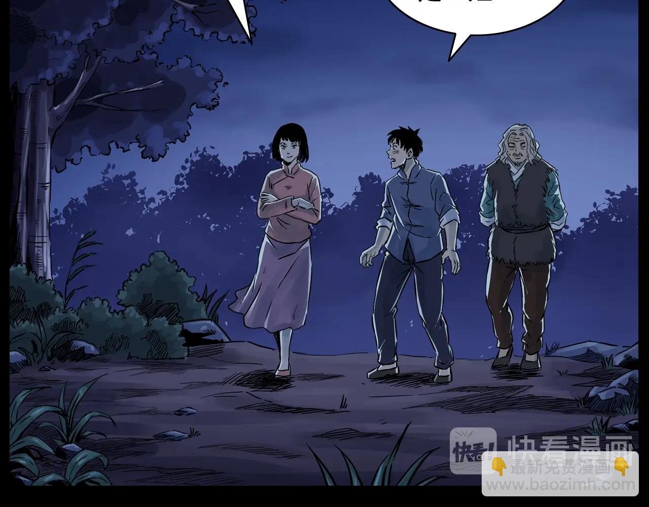 第176话 阎老九之她在你身后