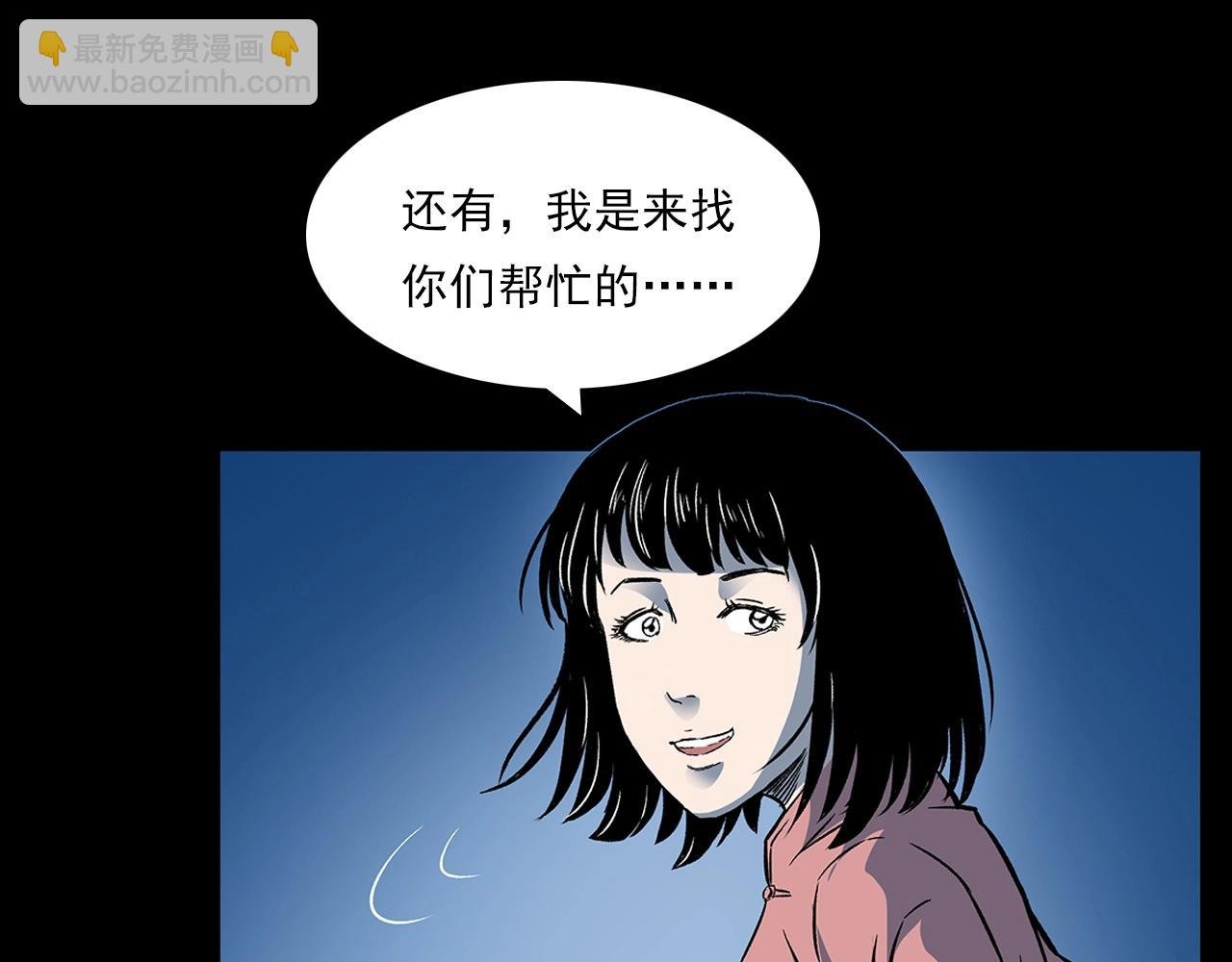 第176话 阎老九之她在你身后