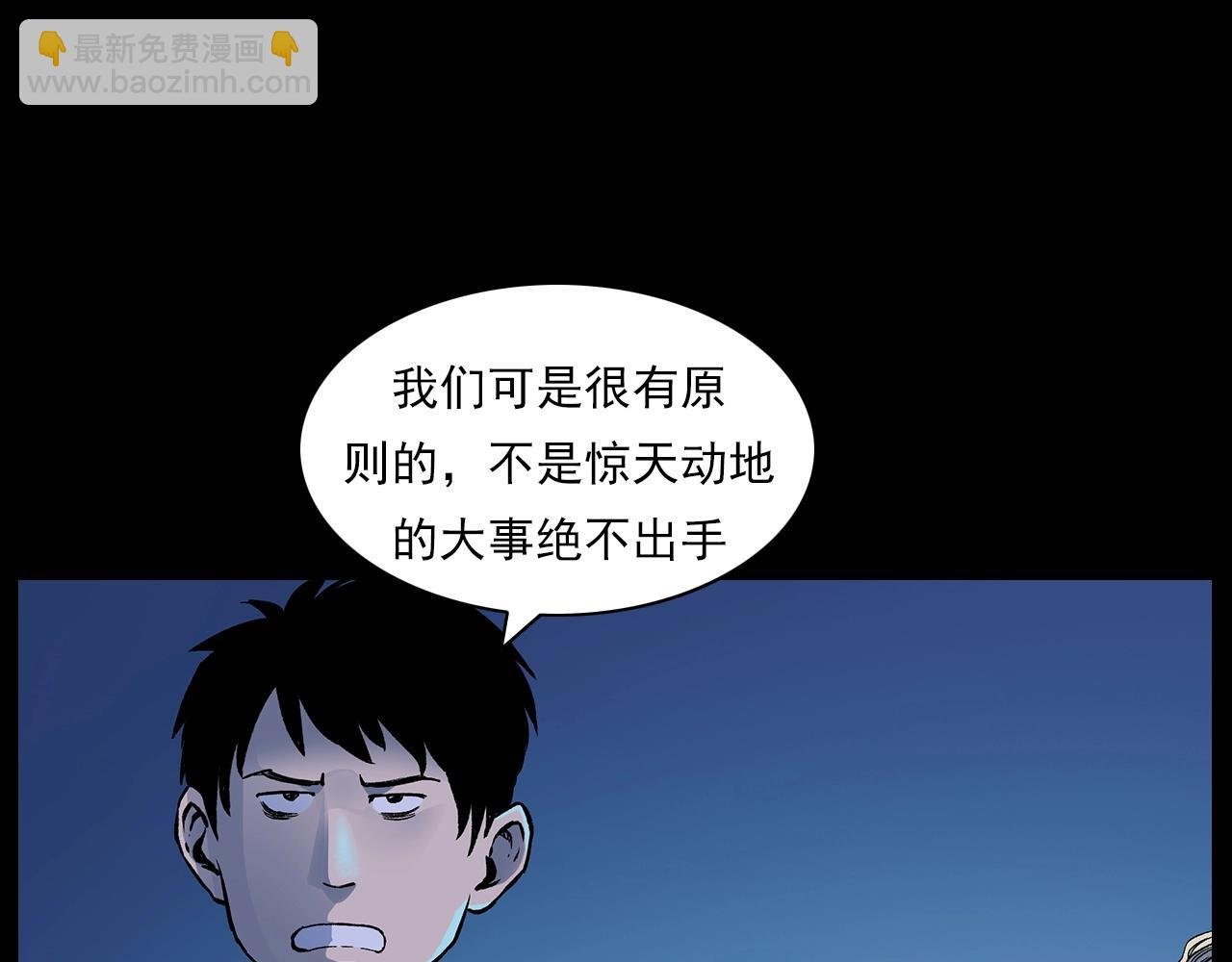 第176话 阎老九之她在你身后