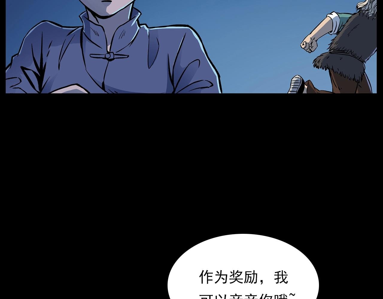 第176话 阎老九之她在你身后