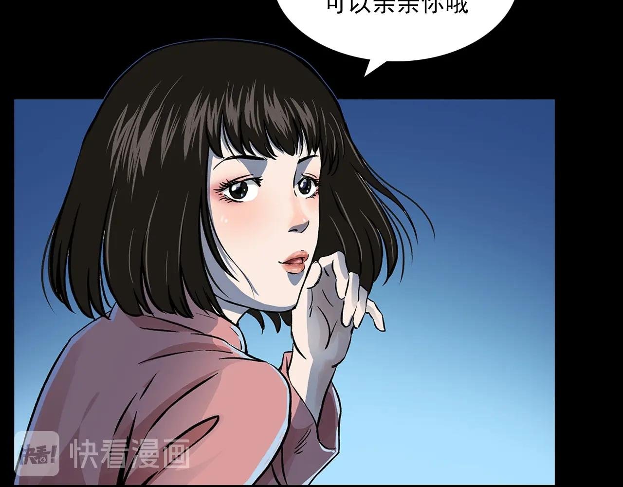 第176话 阎老九之她在你身后