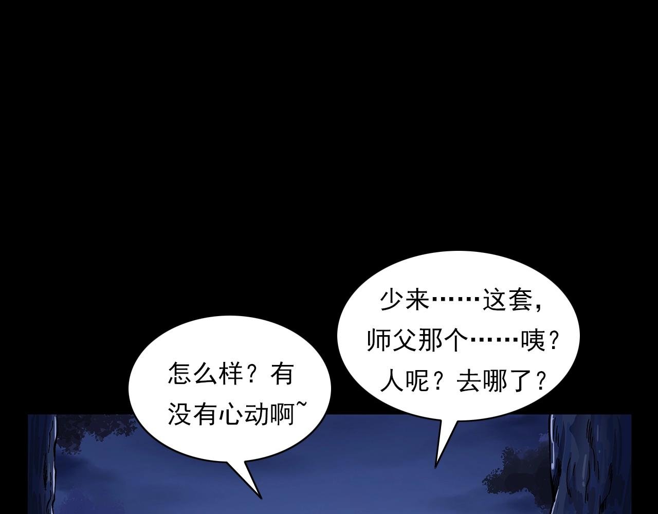 第176话 阎老九之她在你身后