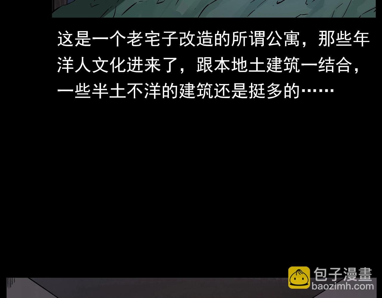 第176话 阎老九之她在你身后