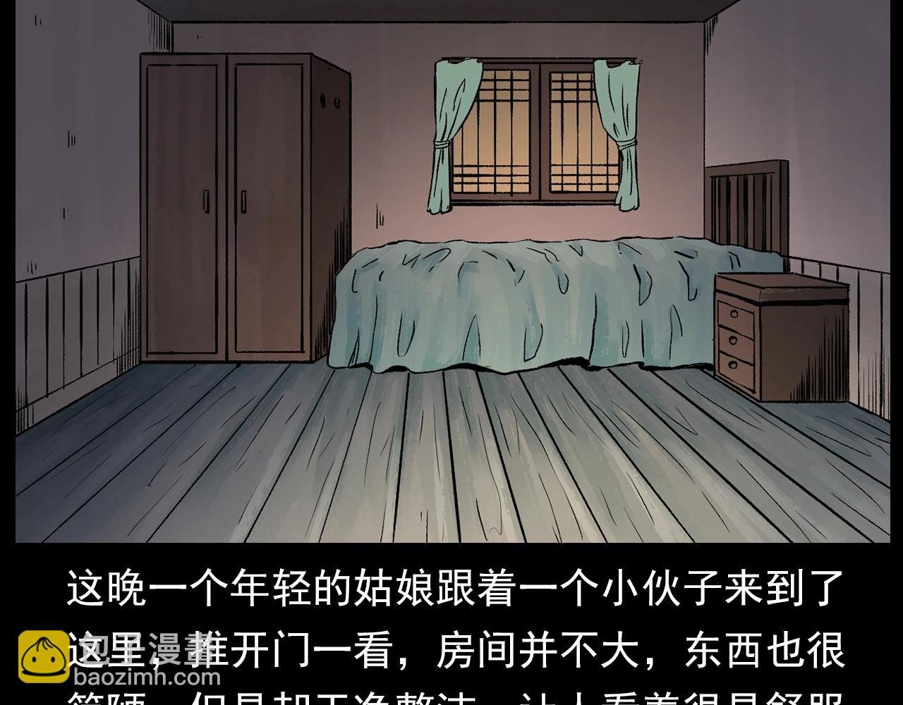 第176话 阎老九之她在你身后
