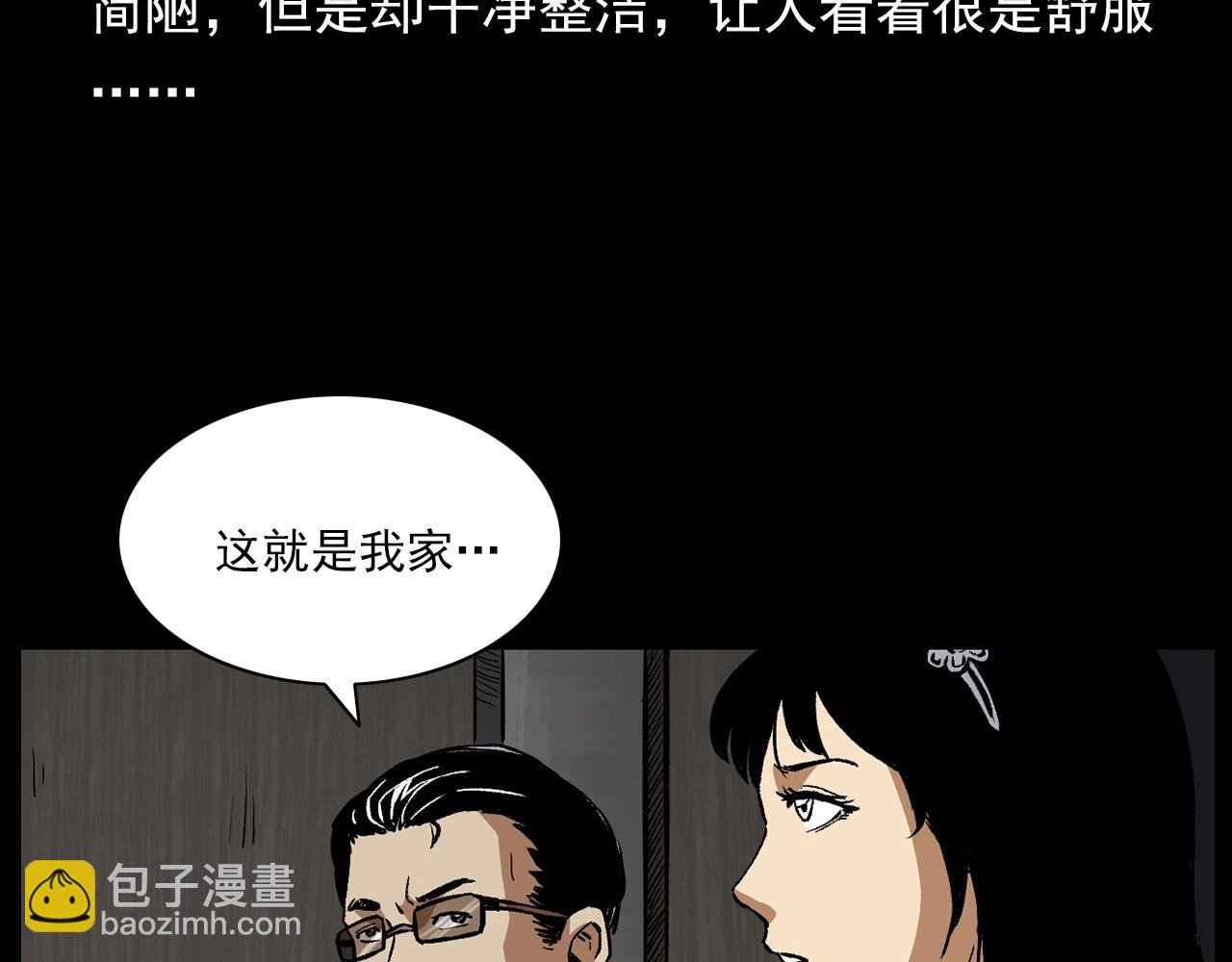 第176话 阎老九之她在你身后