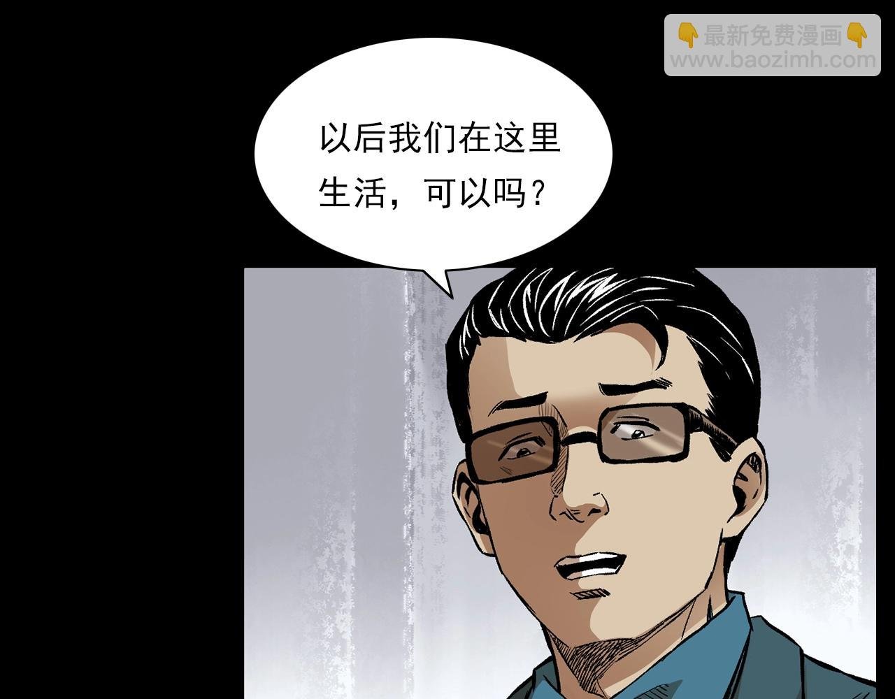 第176话 阎老九之她在你身后