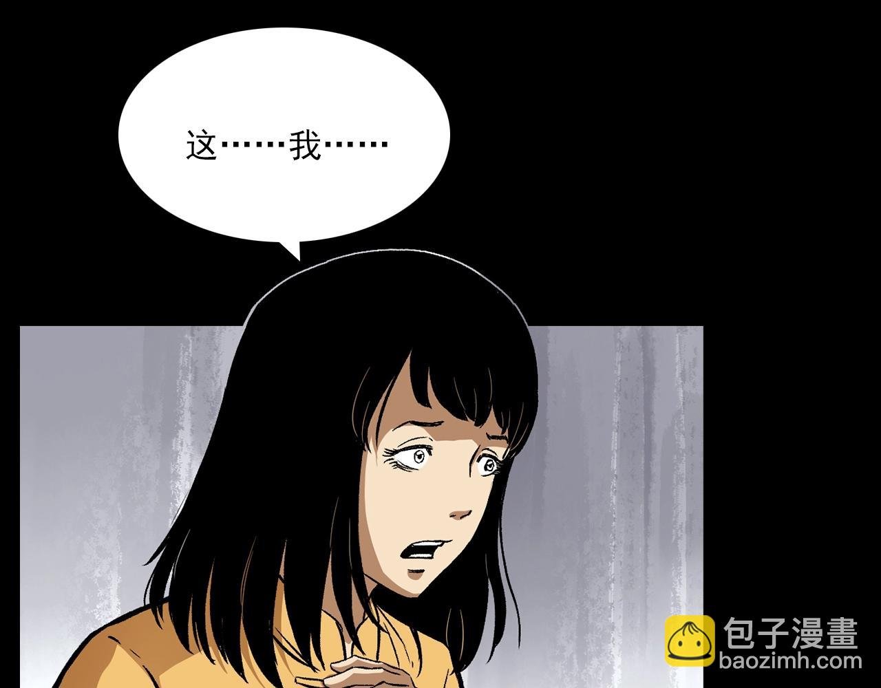 第176话 阎老九之她在你身后