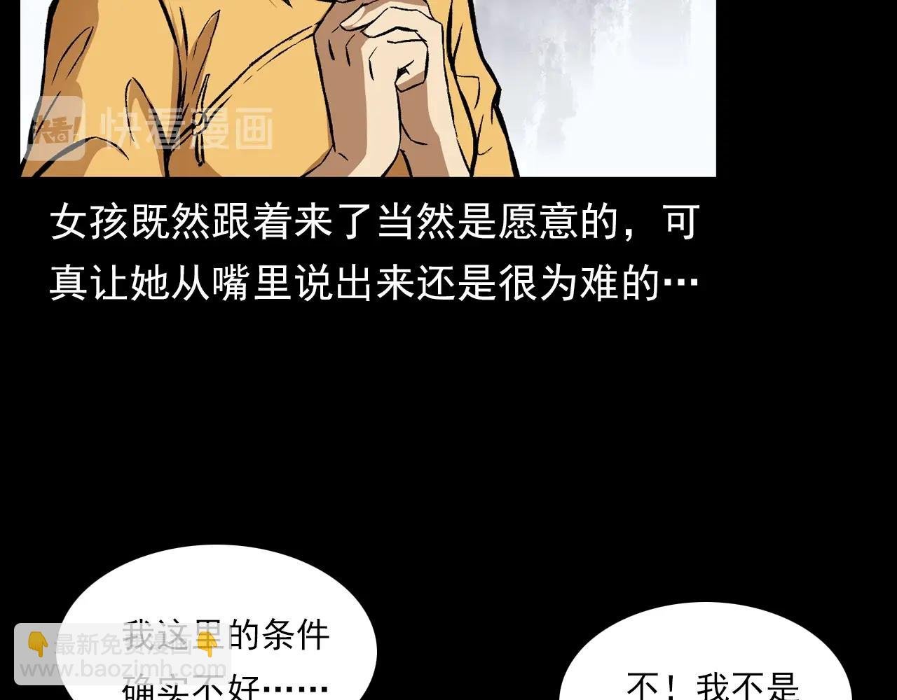 第176话 阎老九之她在你身后