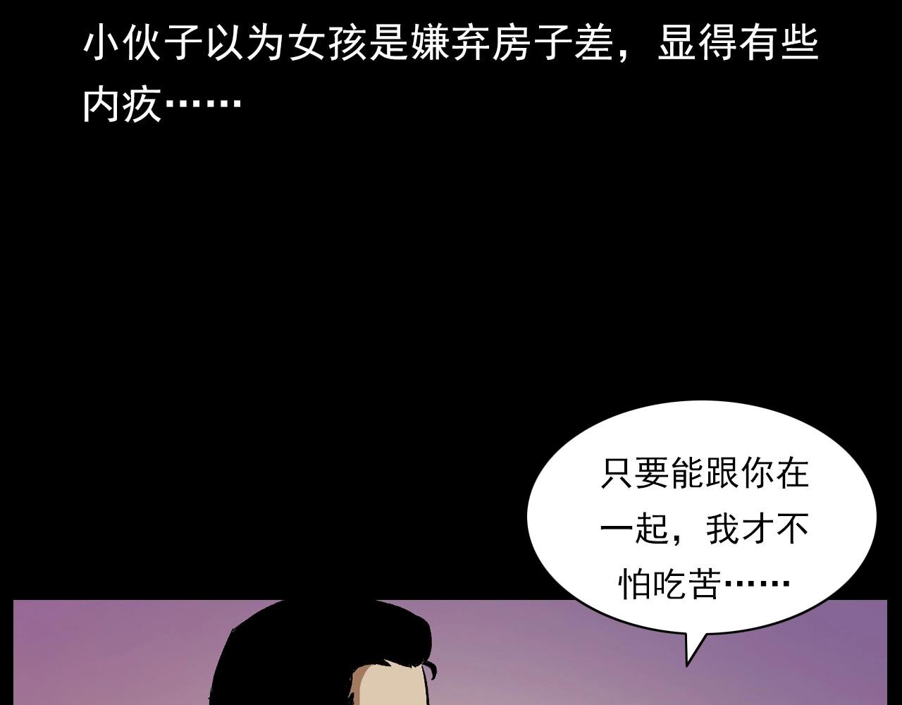 第176话 阎老九之她在你身后