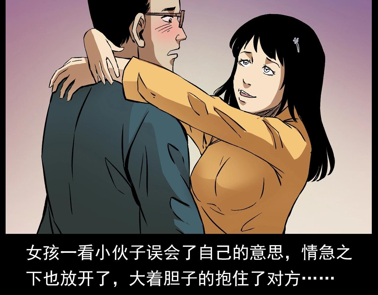 第176话 阎老九之她在你身后
