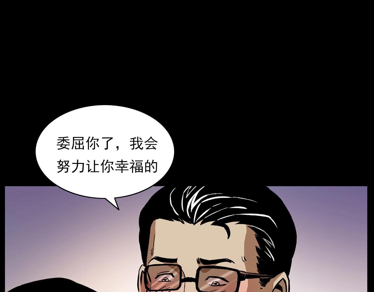 第176话 阎老九之她在你身后