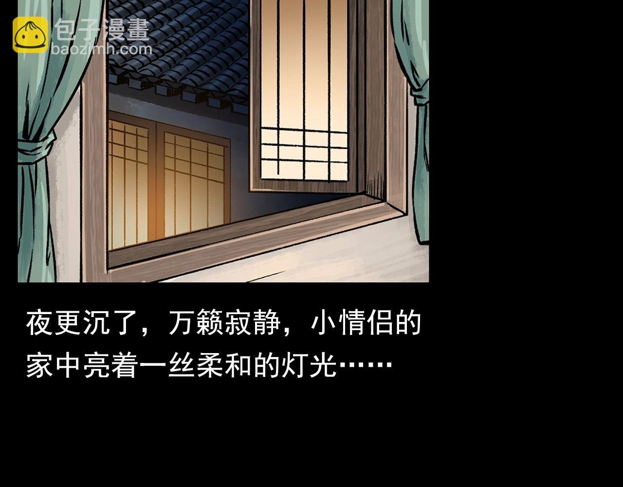 第176话 阎老九之她在你身后
